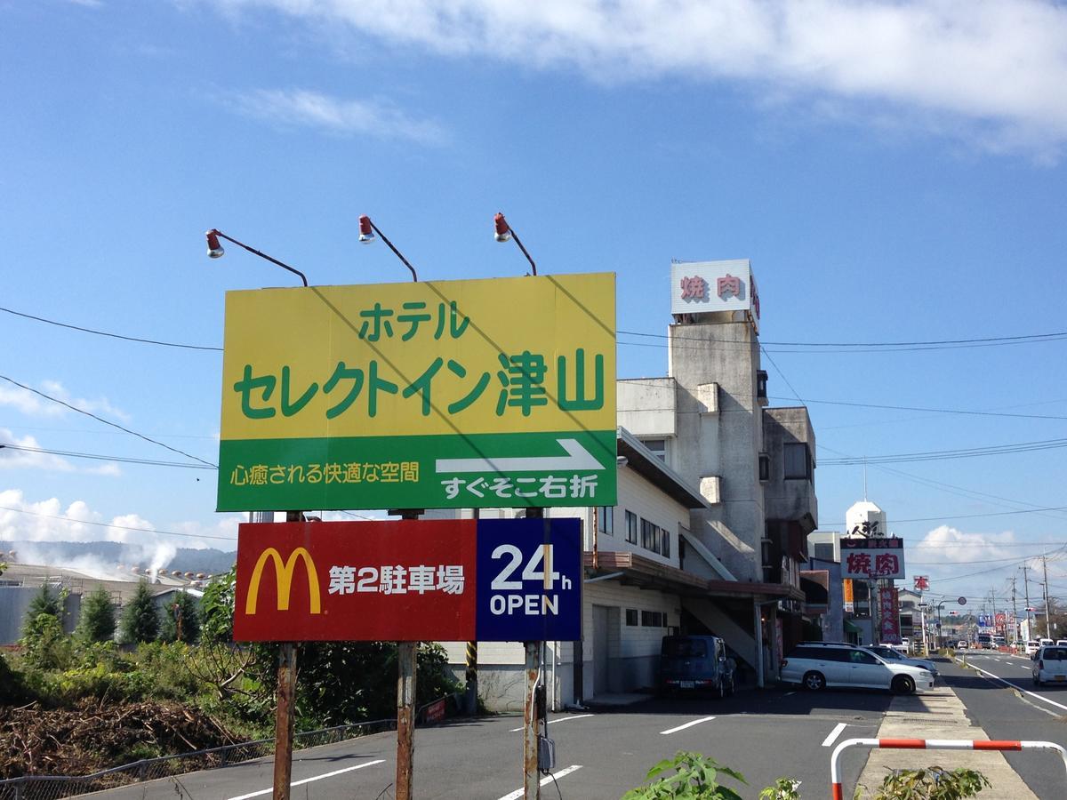 津山选择酒店 津山市 外观 照片